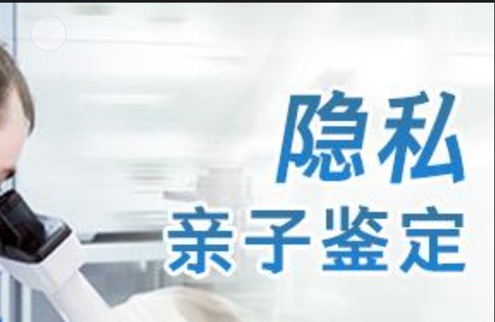 泸州隐私亲子鉴定咨询机构